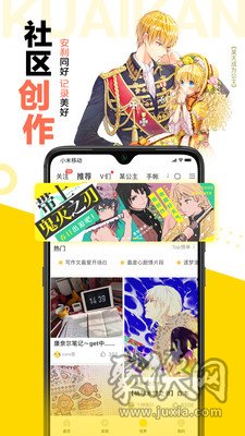 快看漫画免费手机版