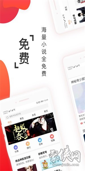 閱友免費(fèi)小說(shuō)app