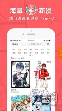 哈哈漫画app