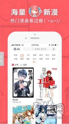 哈哈漫画app