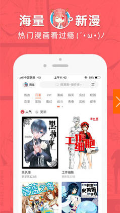 哈哈漫画app截图