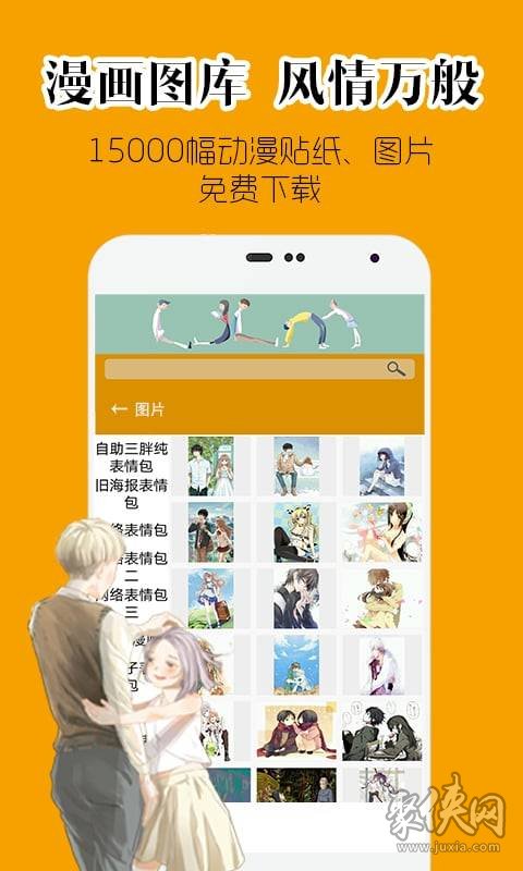 超小漫漫画app