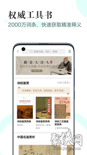 知网阅读app