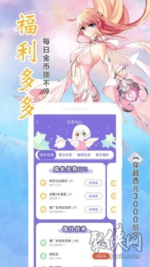 果然甜漫app