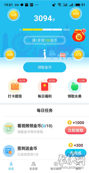 快乐走一走app