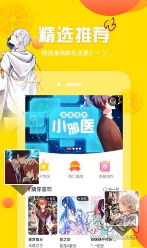 土豪漫画免费版app