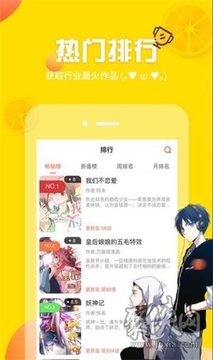 土豪漫画免费版app