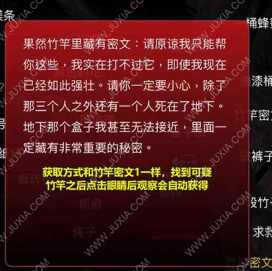 孙美琪疑案冯跃进5级线索下攻略 五级线索弯曲猎枪获取方法解析