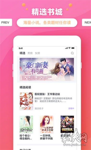 金桔小说app