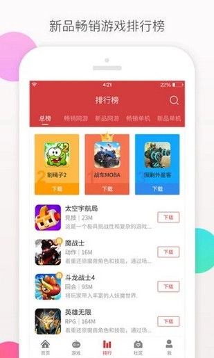 爱趣游戏宝盒截图