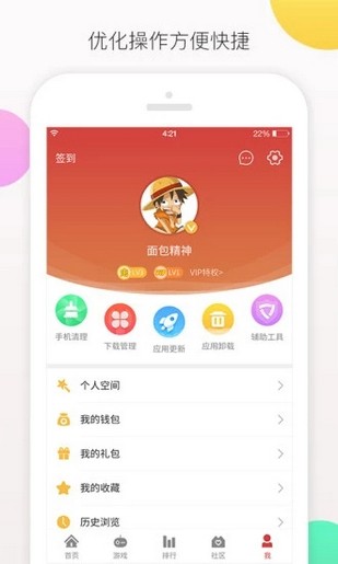 爱趣游戏宝盒截图