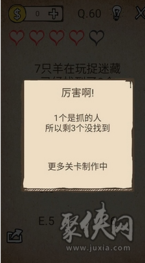 還有這種操作60關怎么過 還有這種操作第六十關答案