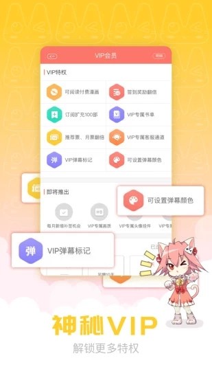 炮渣漫畫app截圖