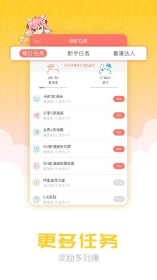 炮渣漫畫app截圖