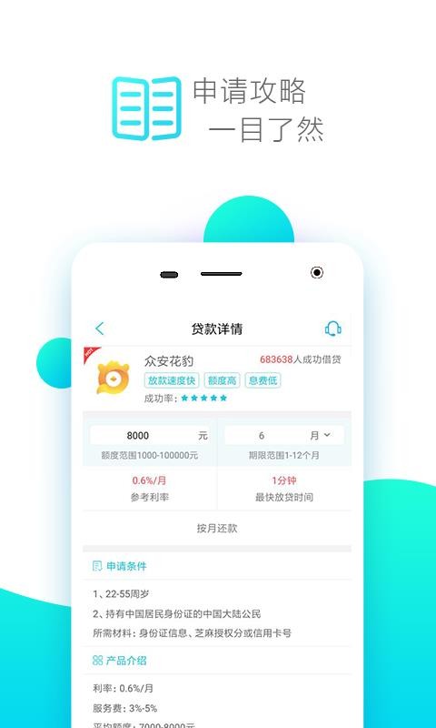 去哪借app截图