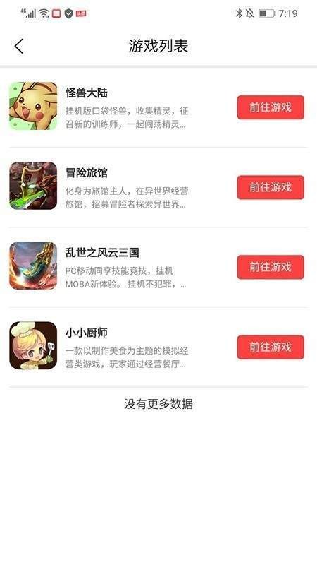 哎玩截图