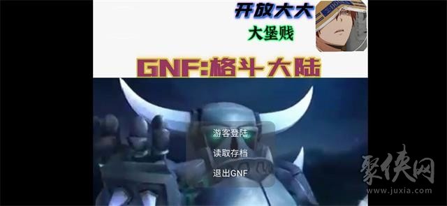 GNF格斗大陆