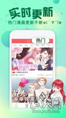 次元漫画社app