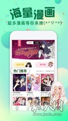 次元漫画社app