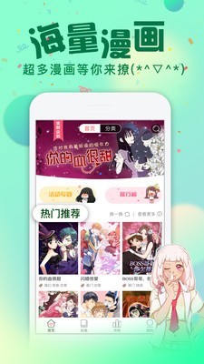 次元漫画社app截图