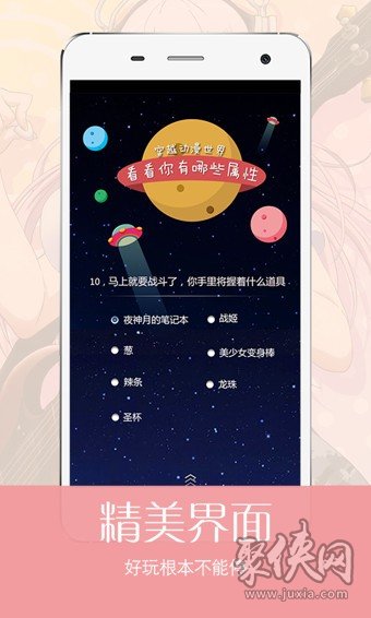 猫团动漫app最新版本