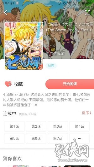 乐可漫画免费阅读