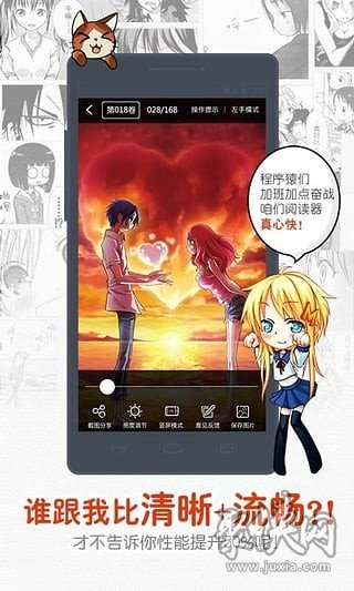 一秒漫画app