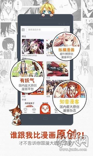 一秒漫画app