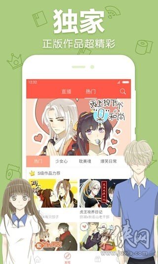 蓝翅漫画完整版