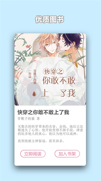 gay小說(shuō)截圖