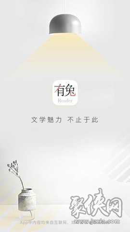 有兔阅读app