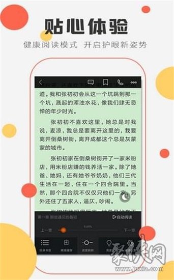 免費趣看書