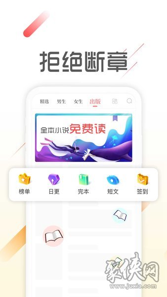 墨鱼阅读app