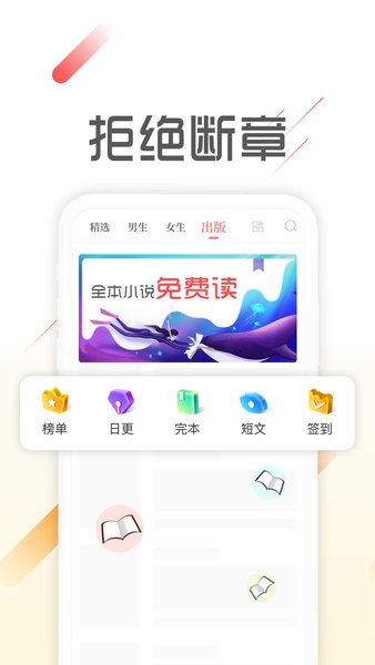 墨鱼阅读app截图