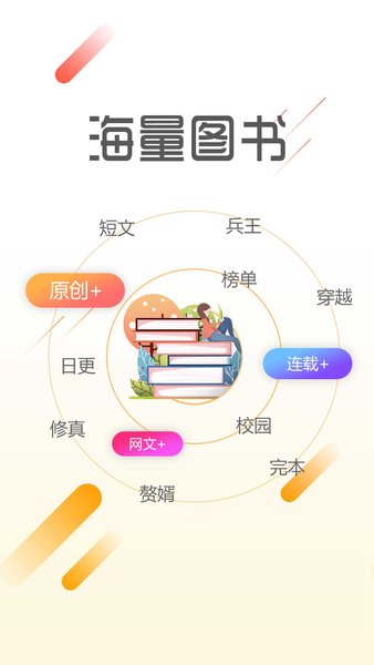 墨鱼阅读app截图