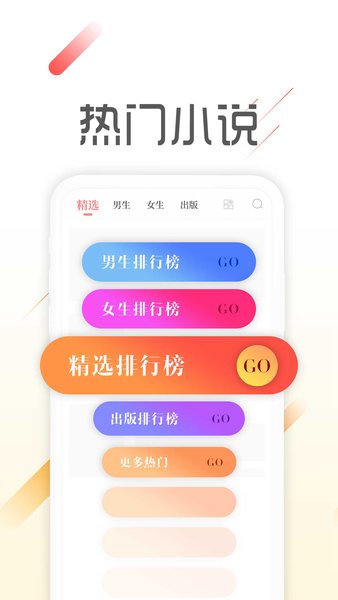 墨鱼阅读app截图