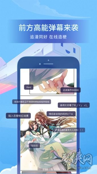 噗咔漫畫app