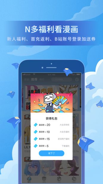 噗咔漫畫app截圖