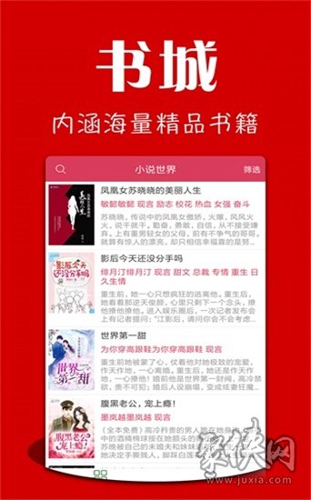 全免小說app