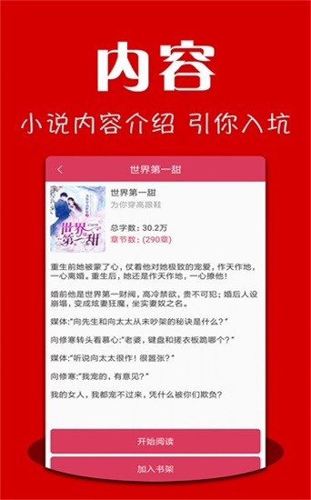 全免小說app截圖