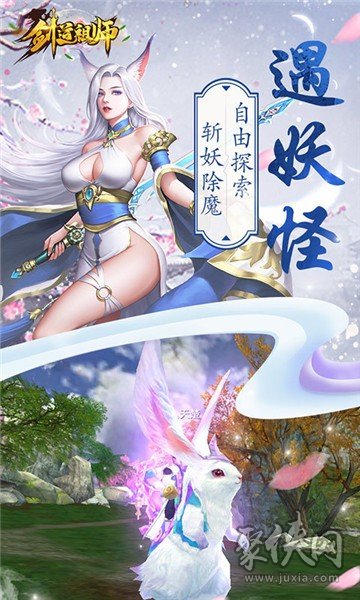 剑道师祖