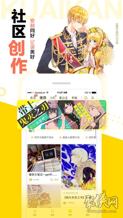 哩咪漫画安卓版