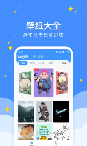 幸运壁纸相机截图