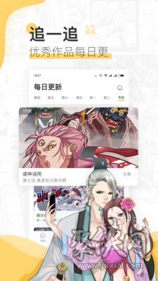 宜搜漫画app