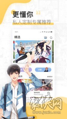 宜搜漫画app