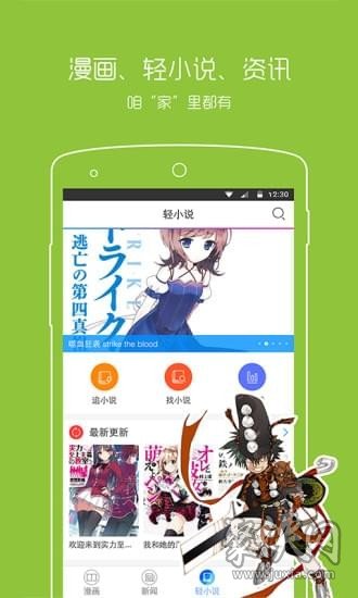 漫画之家app安卓版