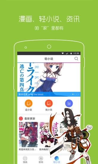 漫画之家app安卓版截图