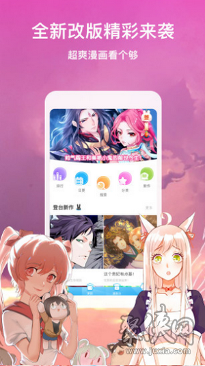 蕉小漫app