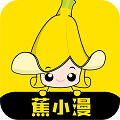 蕉小漫app