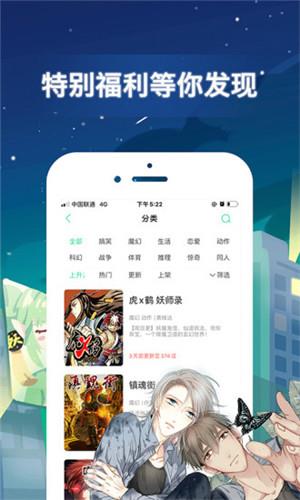 啦啦漫画免费截图